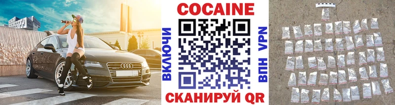 КОКАИН 97%  Купить  Макаров 