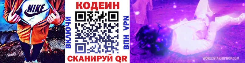 Купить где  Макаров  Кодеиновый сироп Lean Purple Drank 