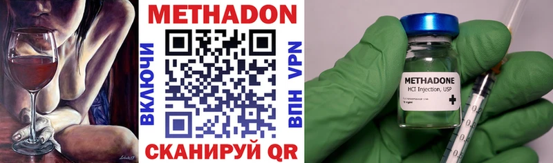 Метадон кристалл  Купить где  Макаров 