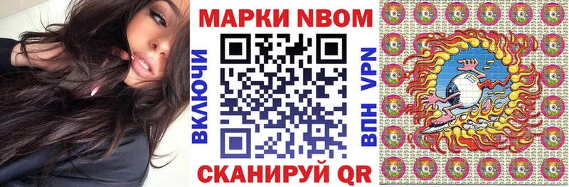 Купить где  Макаров  Наркотические марки 1,8мг 